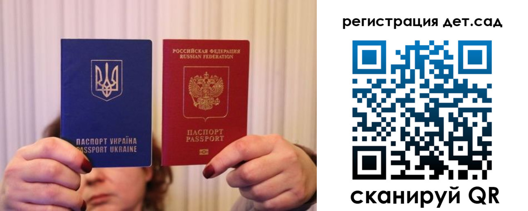 прописка законно в Отрадном