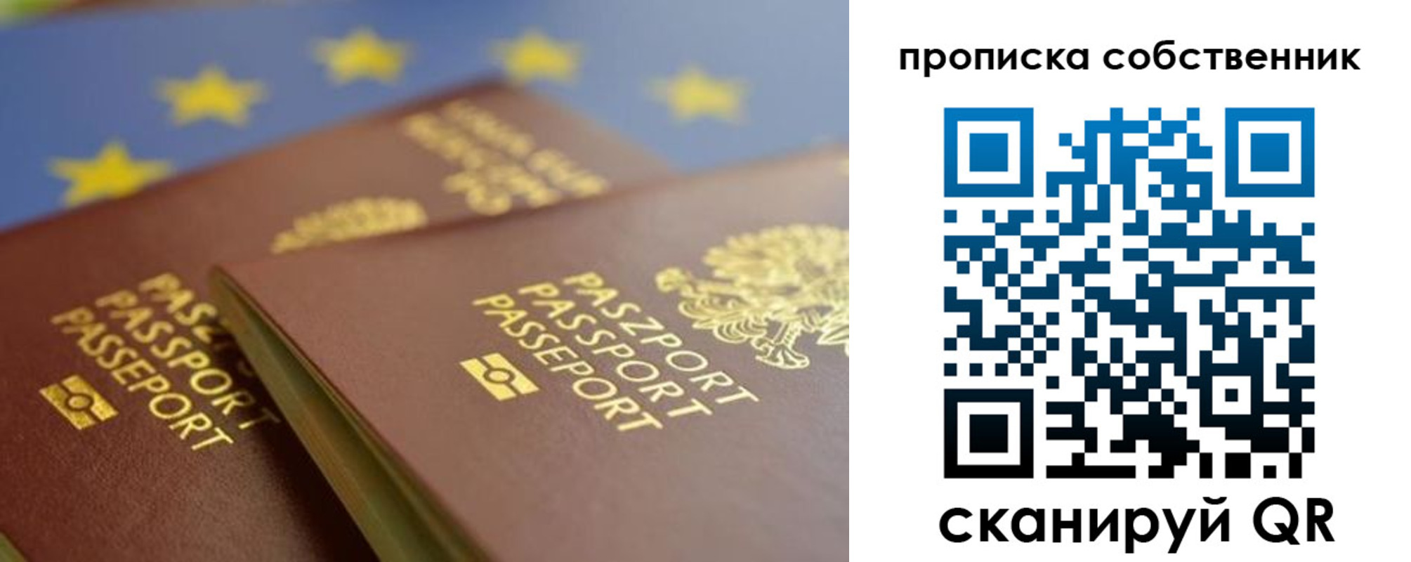 прописка для работы в Отрадном